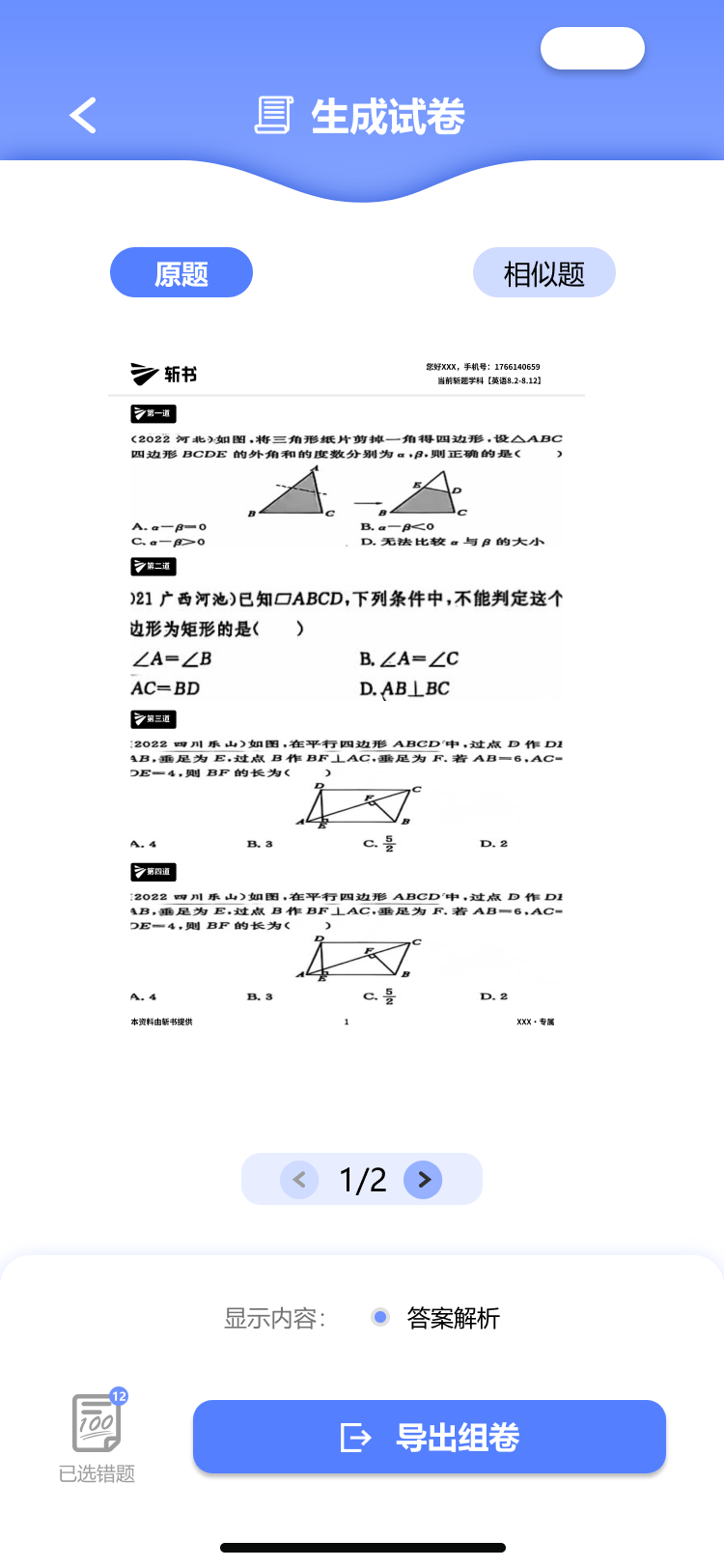 预览