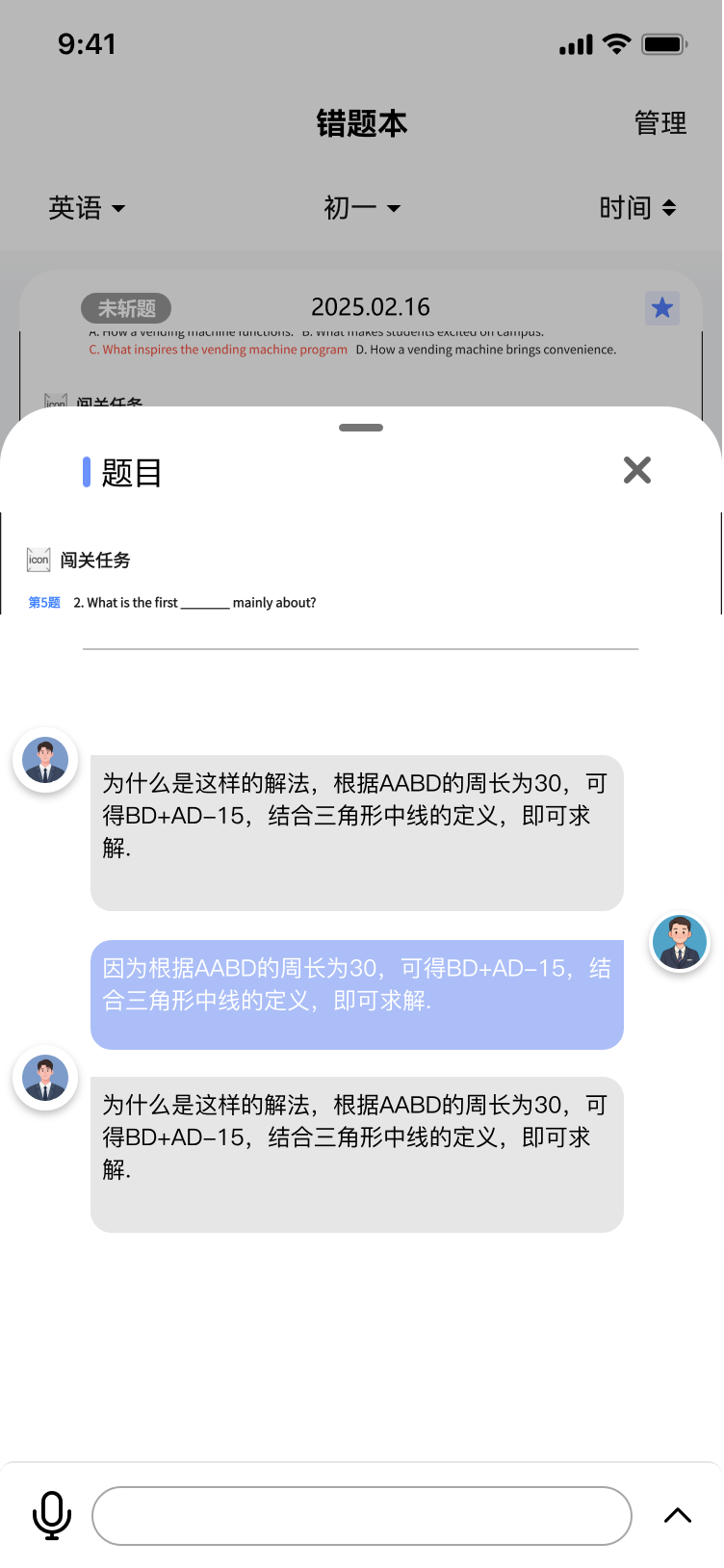AI辅导