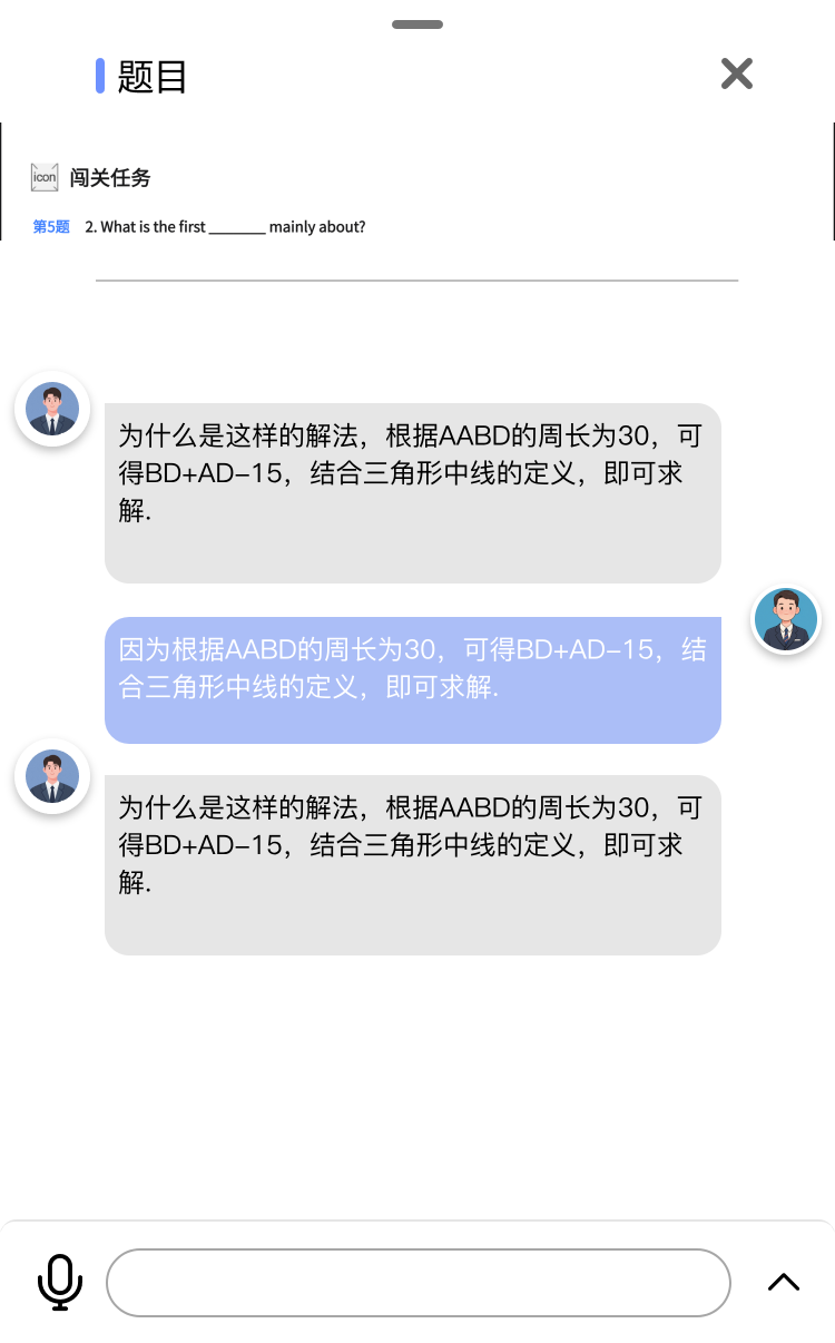 AI辅导弹窗