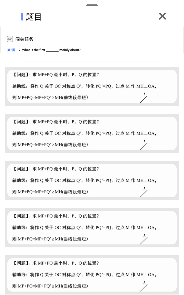 相似题