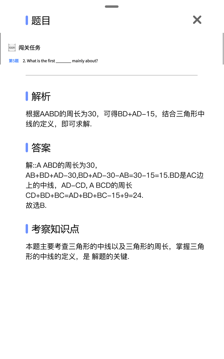 解析界面