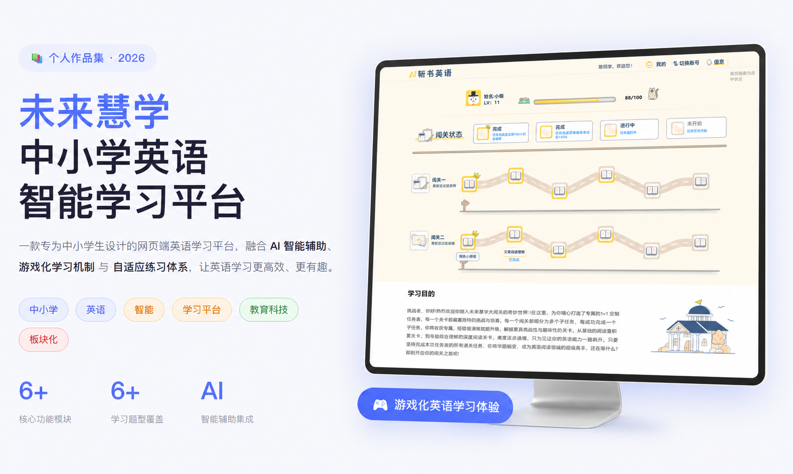 未来慧学网页端项目