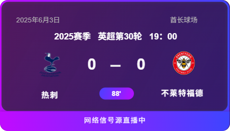 实时直播
