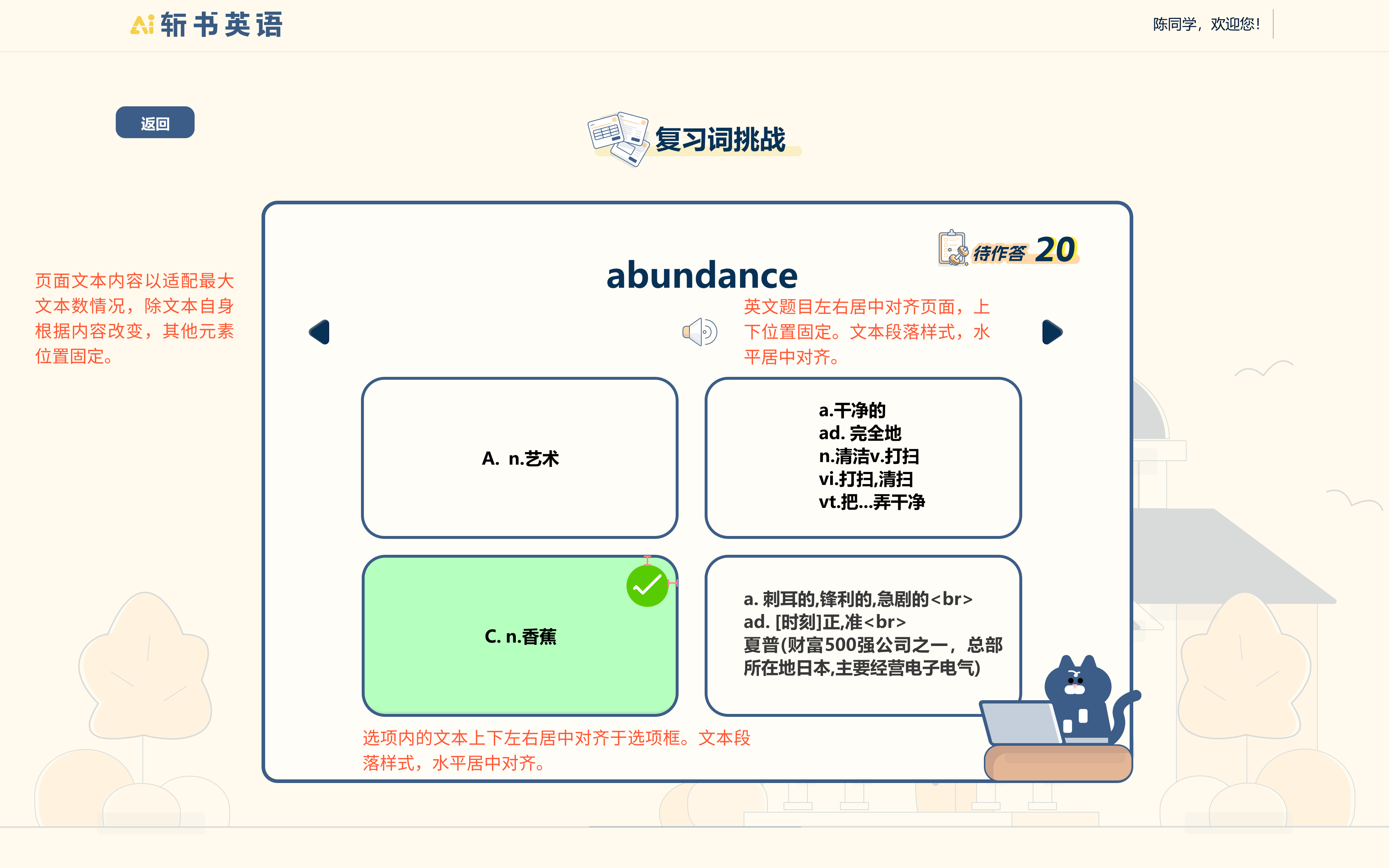 词汇闯关英译中